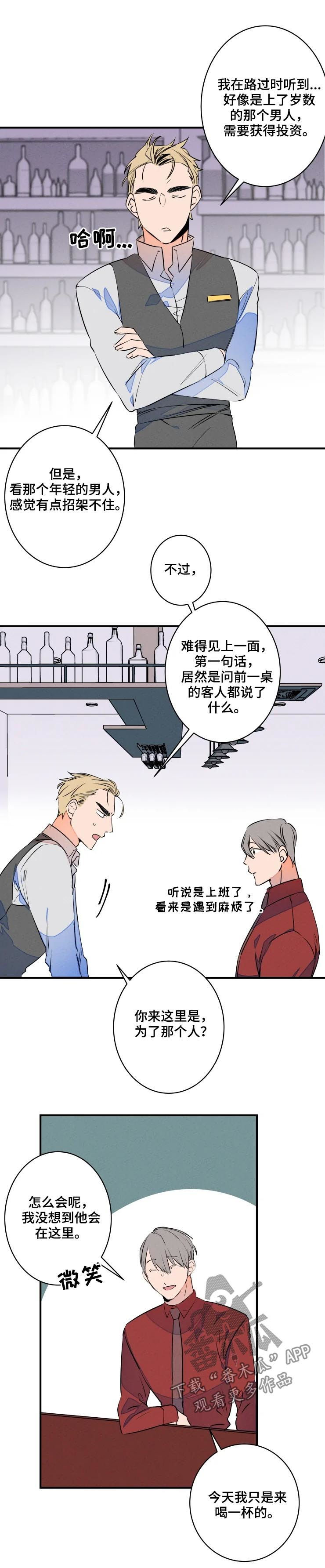 第68章：怎么会不管你6