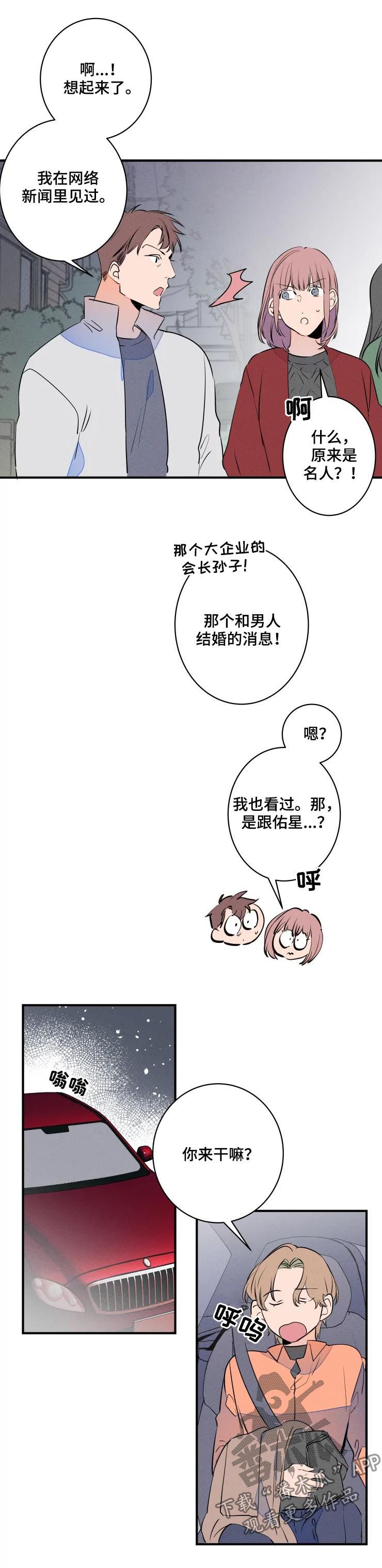 第67章：聚餐3