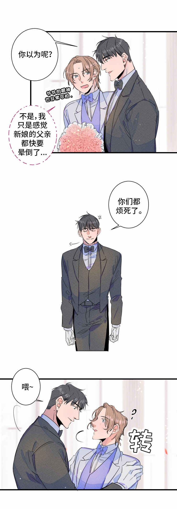 第2章：礼堂5