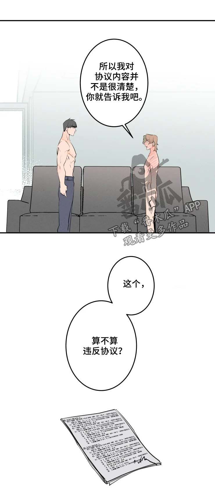 第54章：摊牌6
