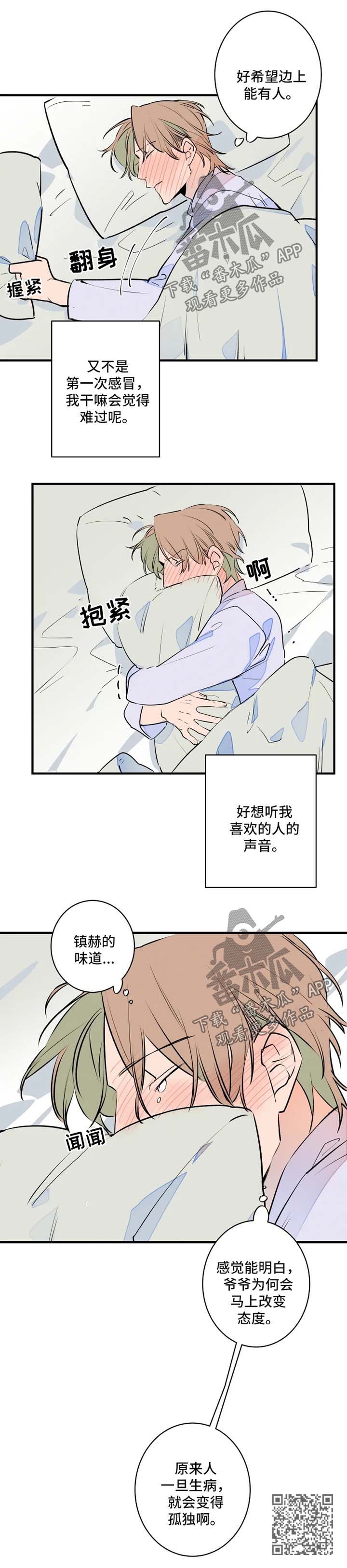 第50章：生病7
