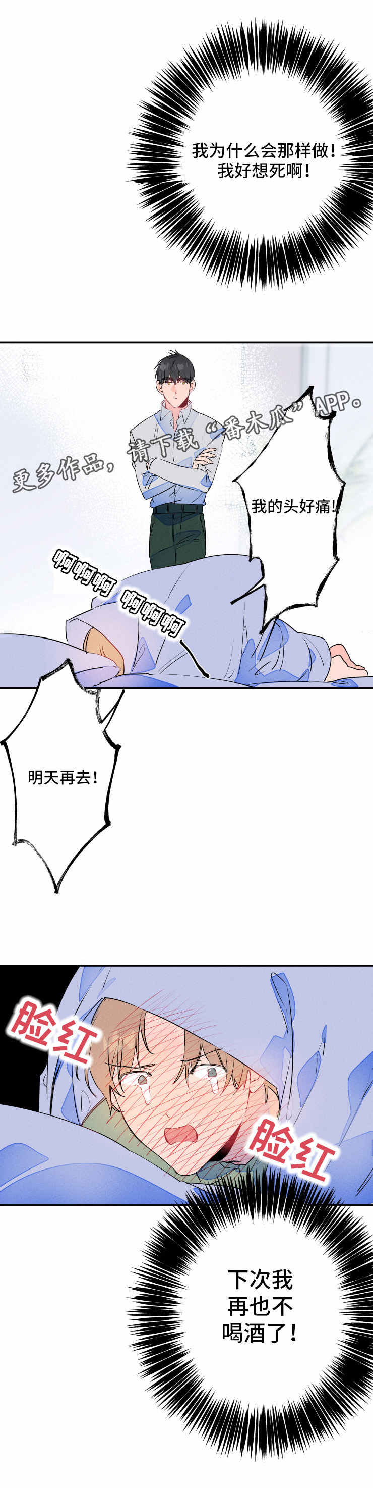 第21章：断片6