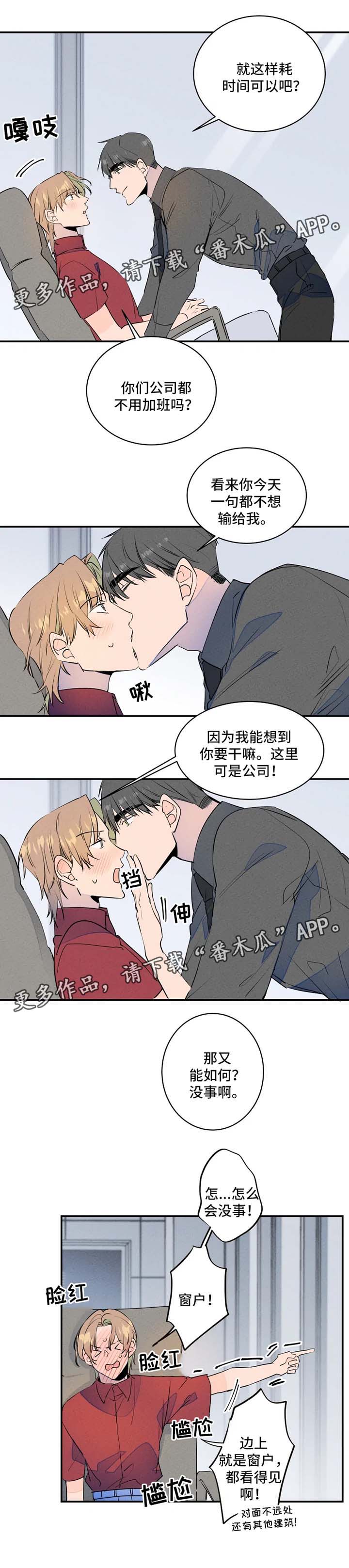 第27章：晚点下班2