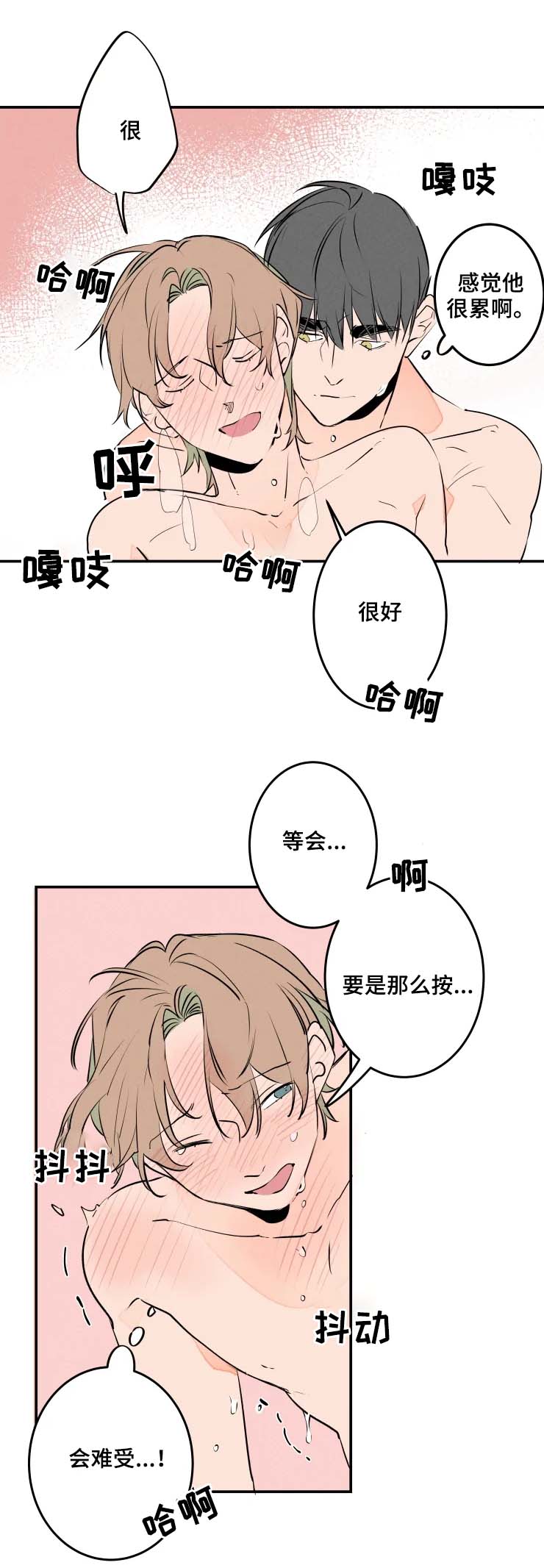 第53章：到此为止4
