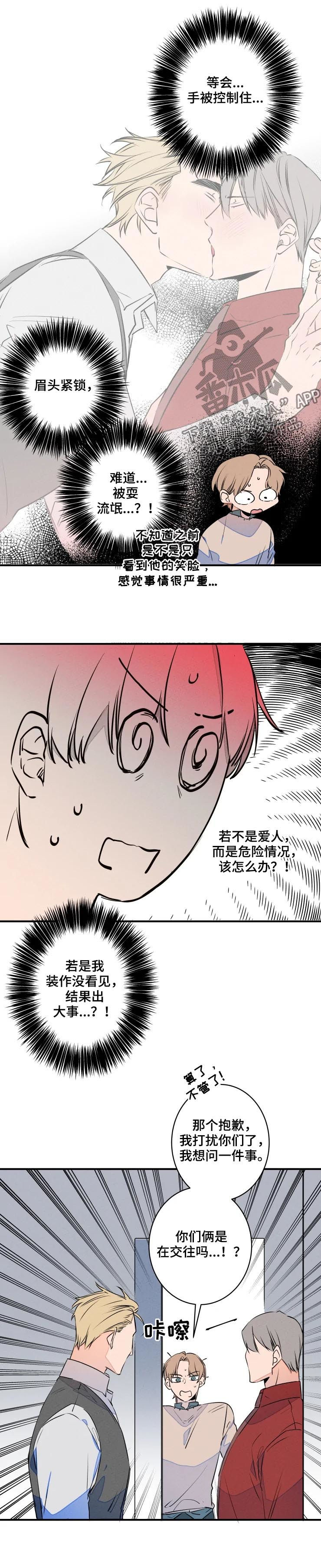第69章：撞见5