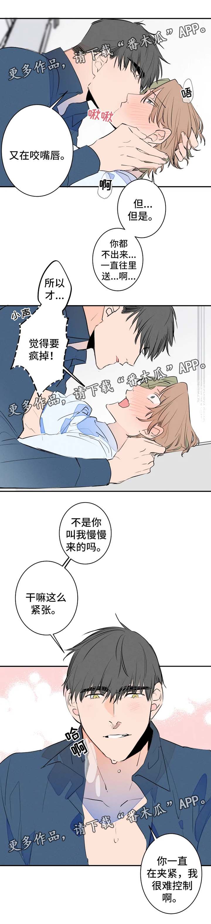 第34章：慢一点7