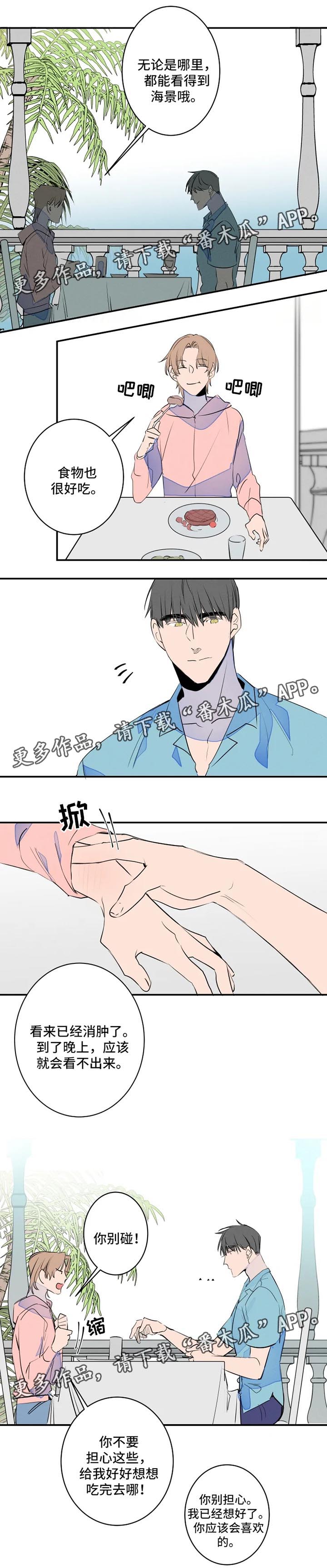 第37章：晒黑4