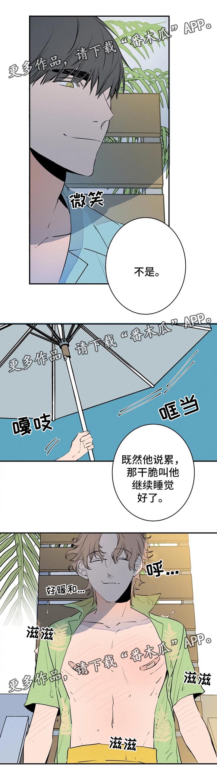 第36章：海边6