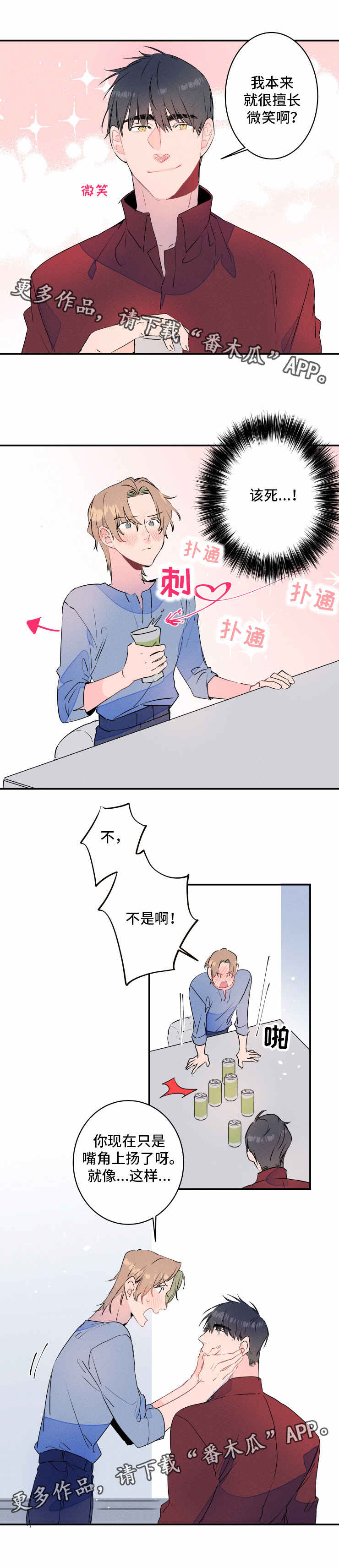 第20章：微笑3