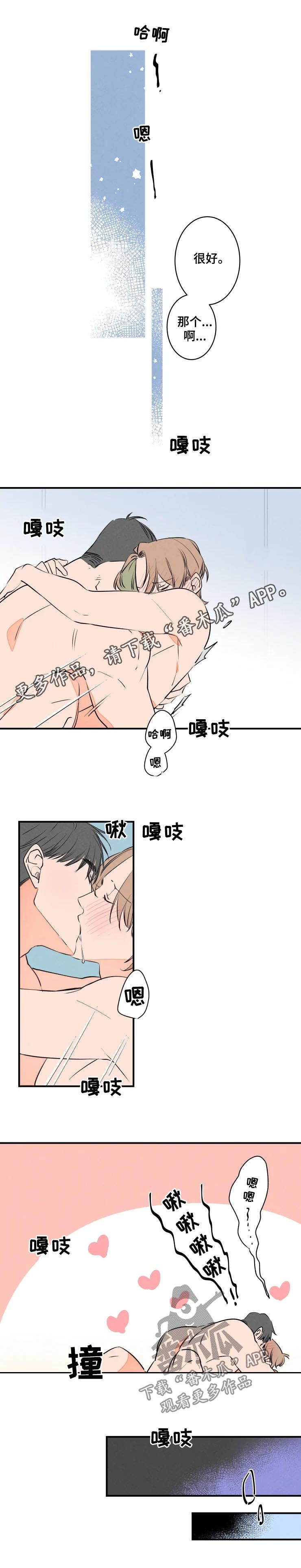 第64章：过分亲切0