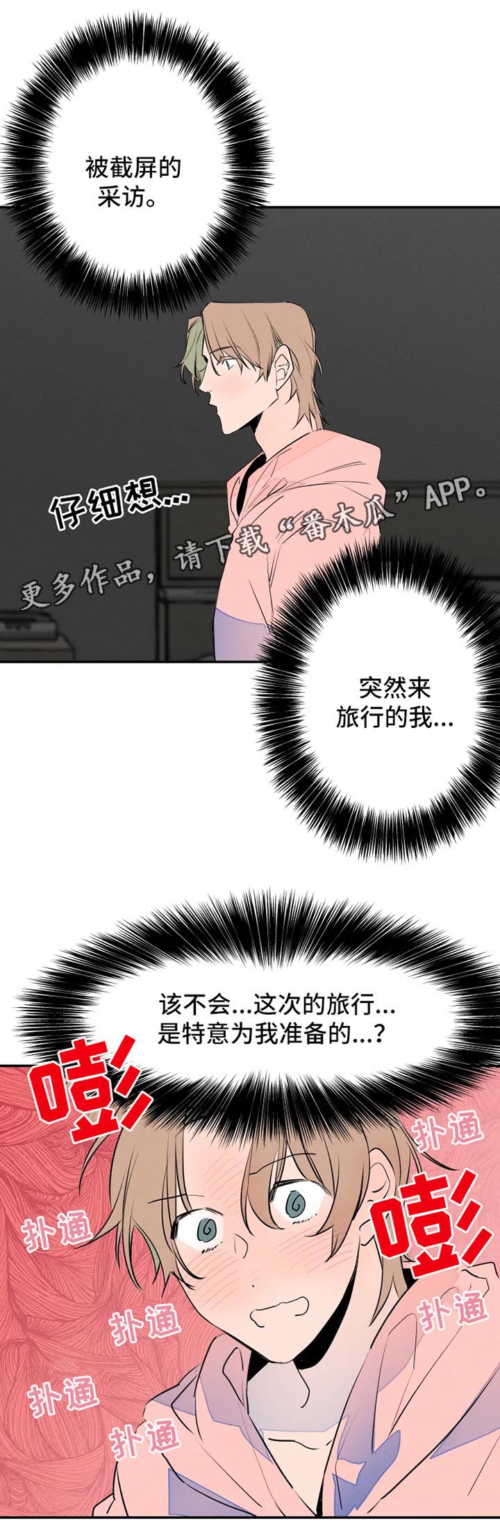 第38章：照片2