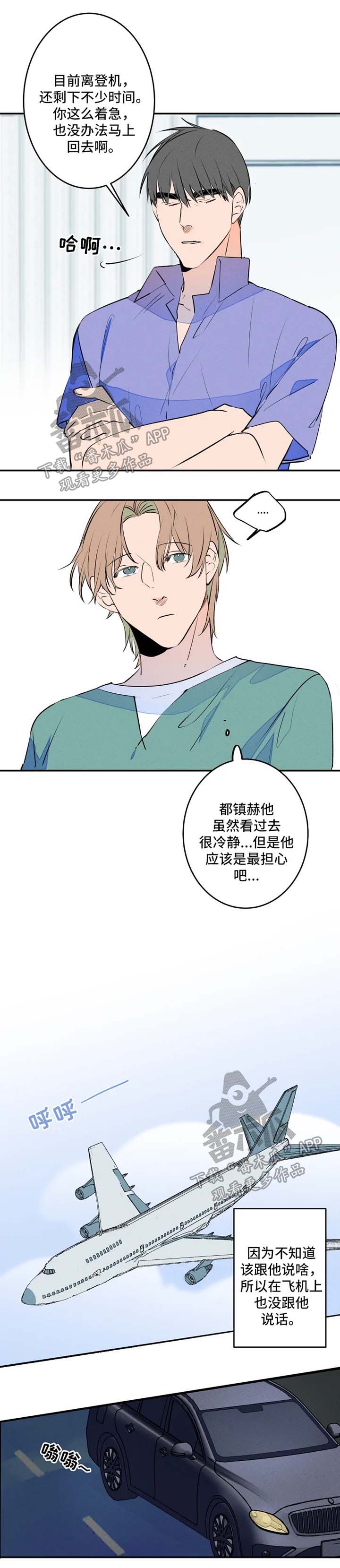 第42章：不待见1