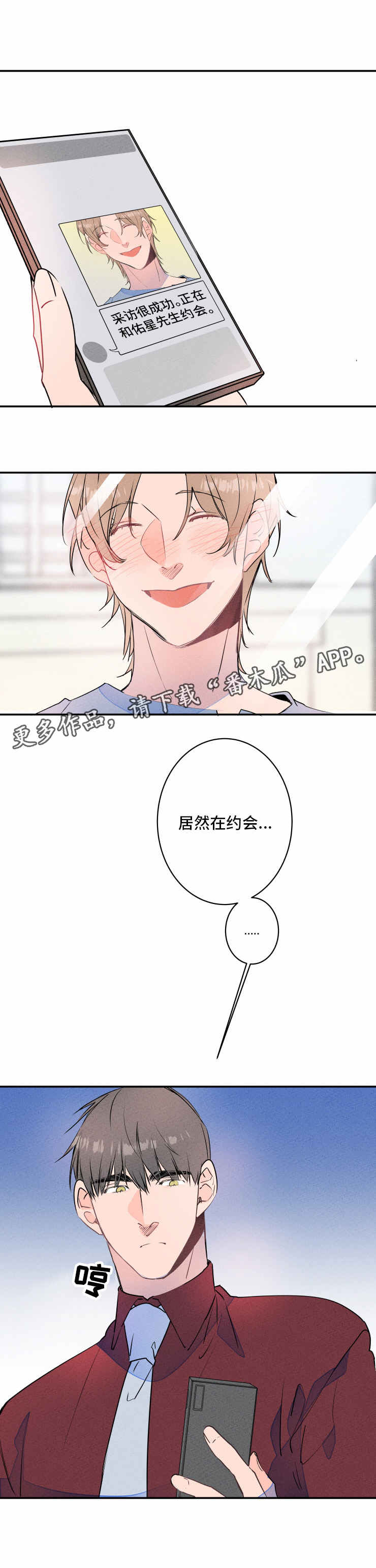 第18章：吃醋6