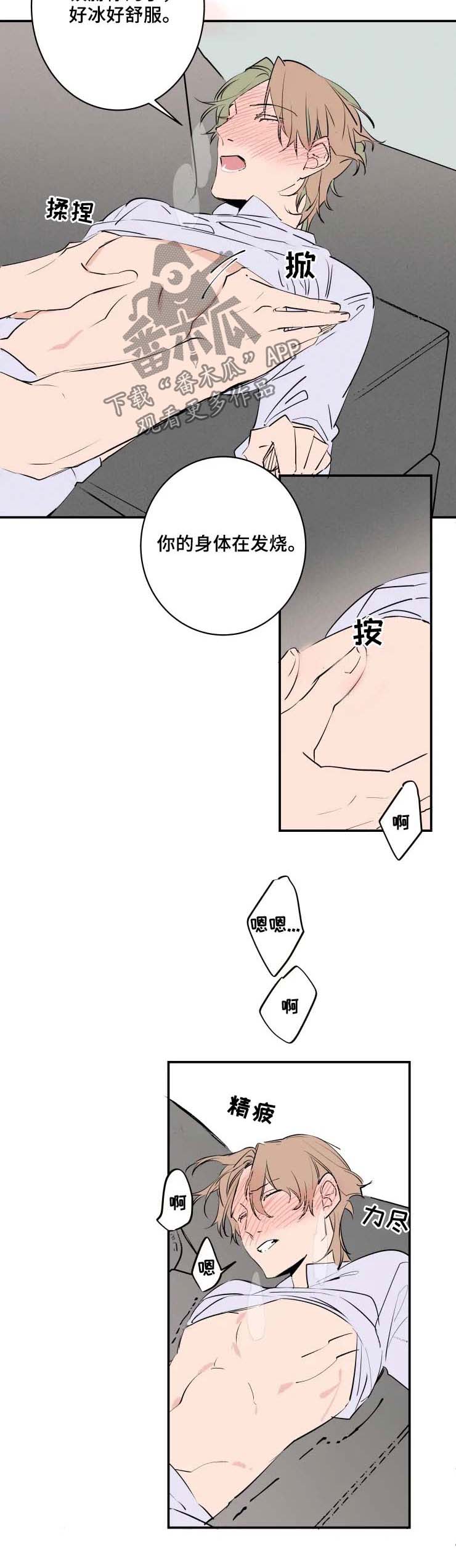 第52章：不要说了2