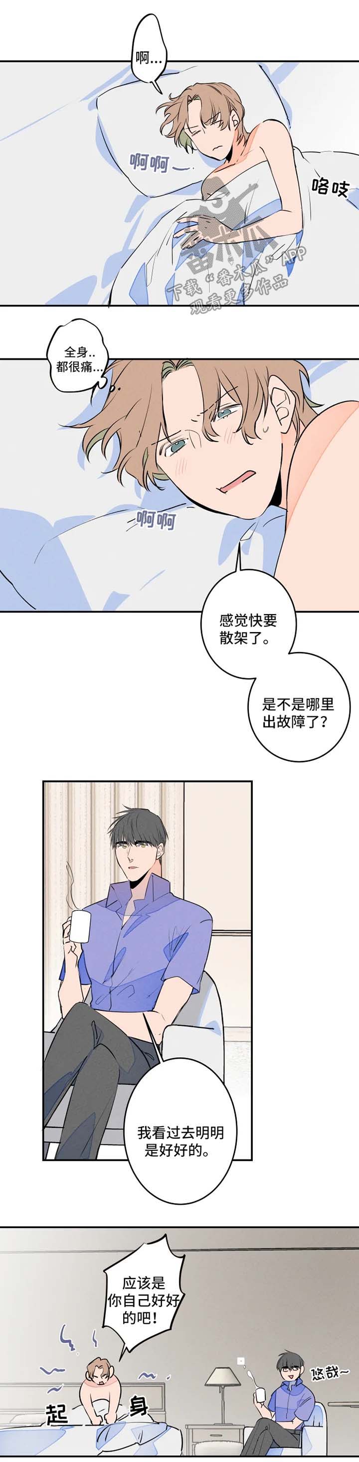 第41章：爷爷生病7