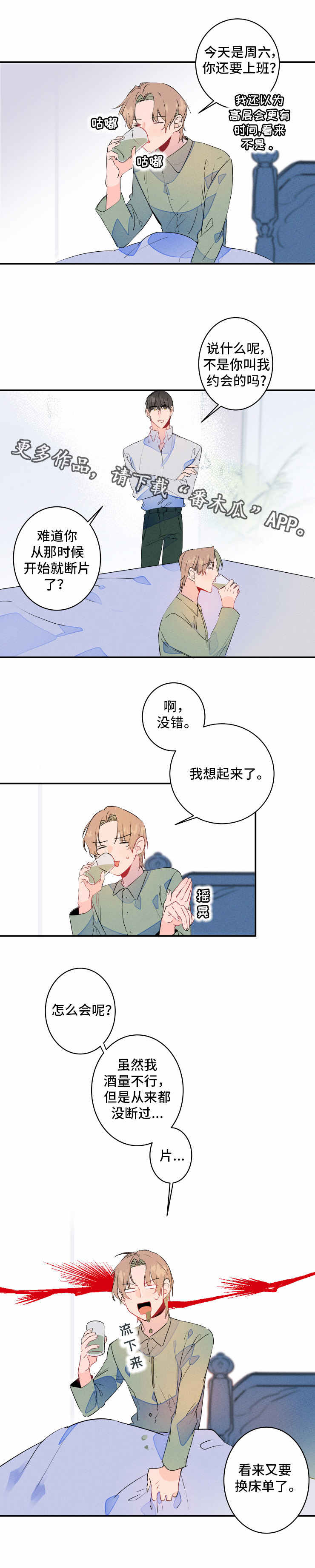 第21章：断片5