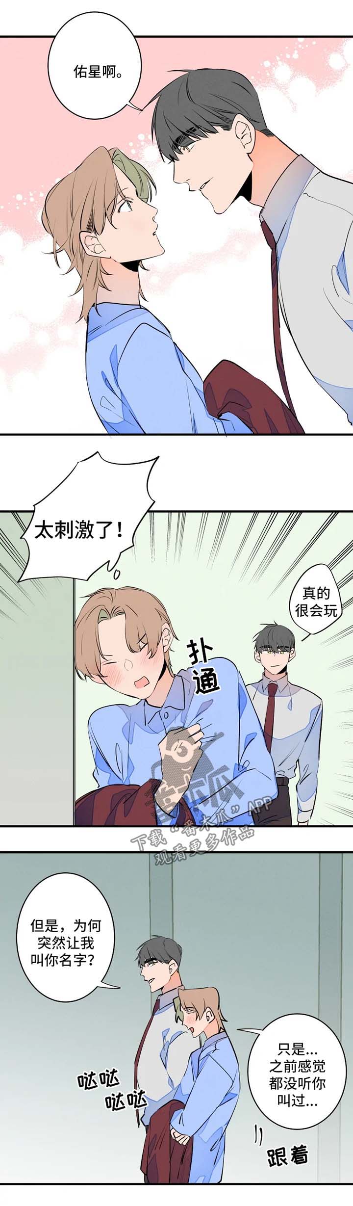 第46章：名字5