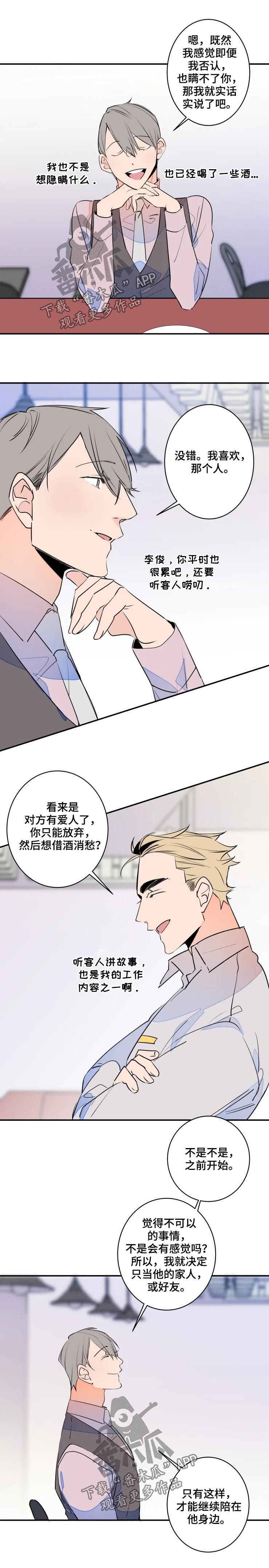 第60章：太近了吧2