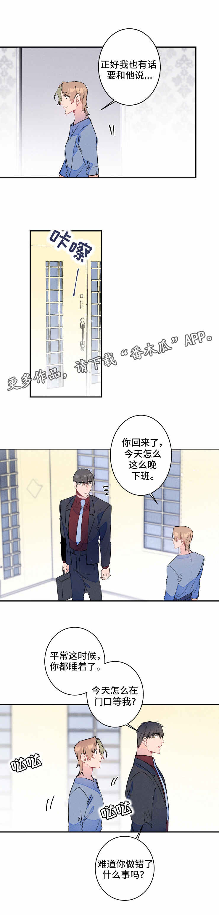 第19章：喝酒4