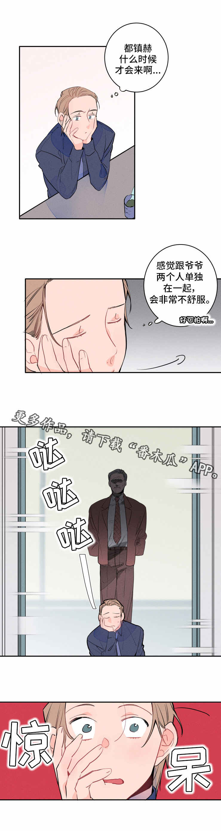 第9章：会谈3
