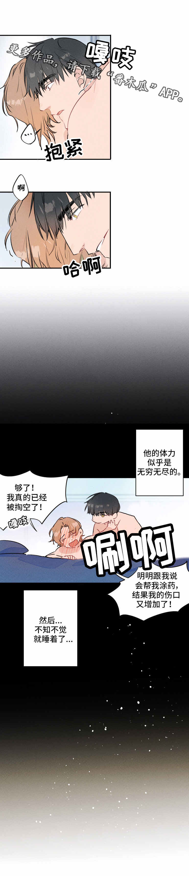第15章：忍耐5