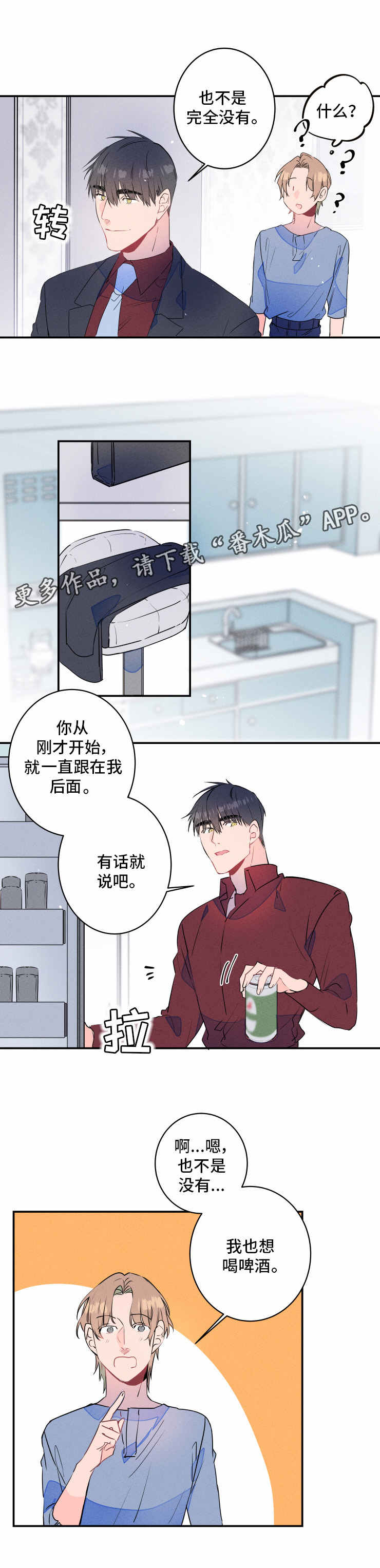 第19章：喝酒6