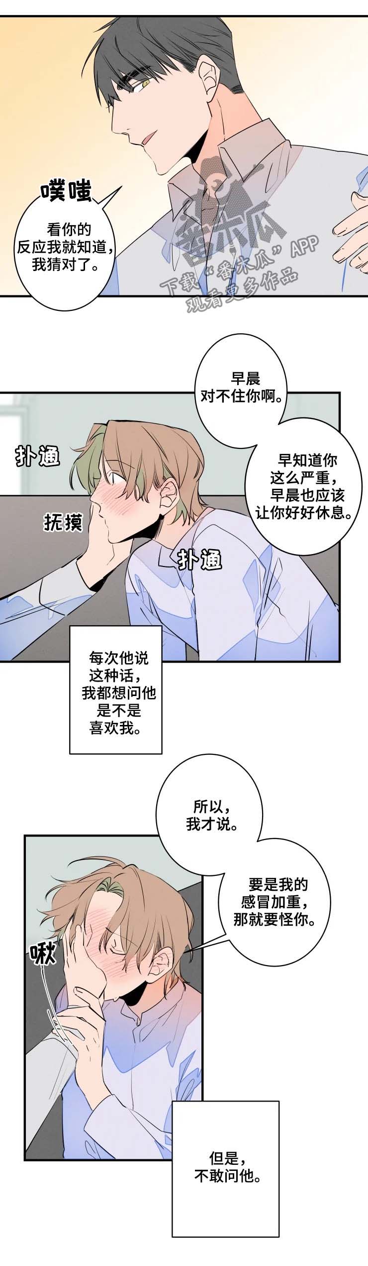 第51章：你得负责5