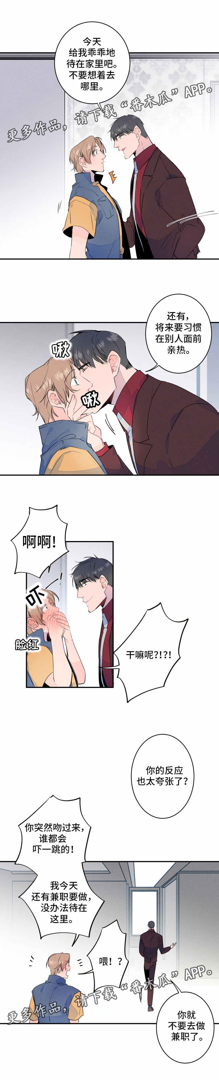 第5章：无聊1