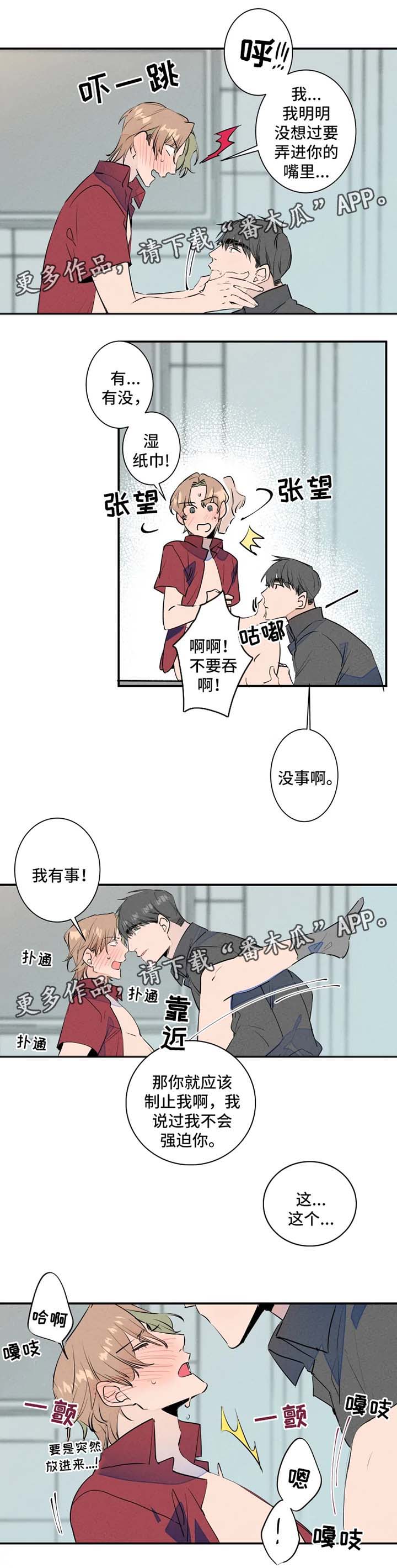 第29章：换衣服1
