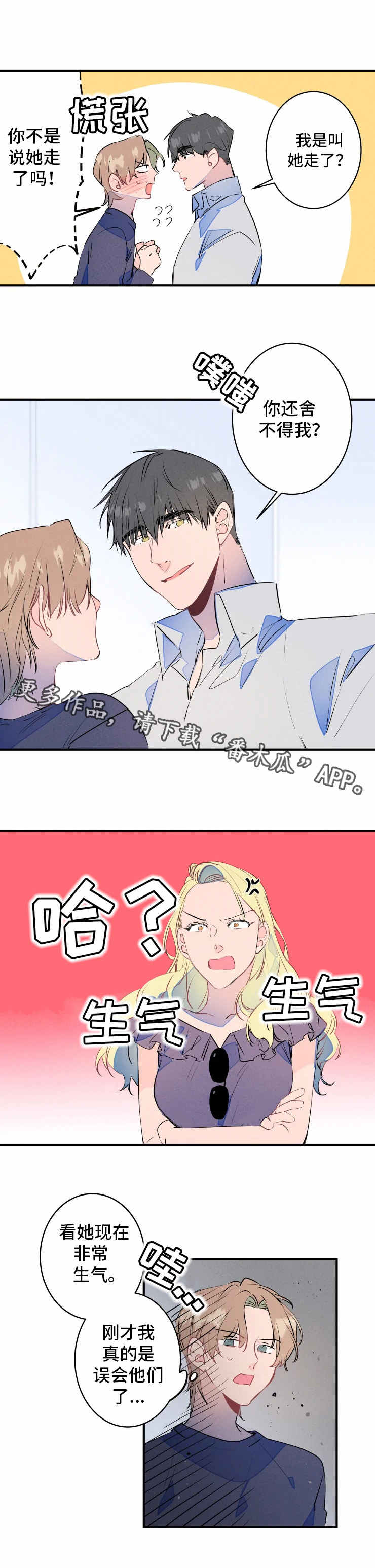 第24章：约会1