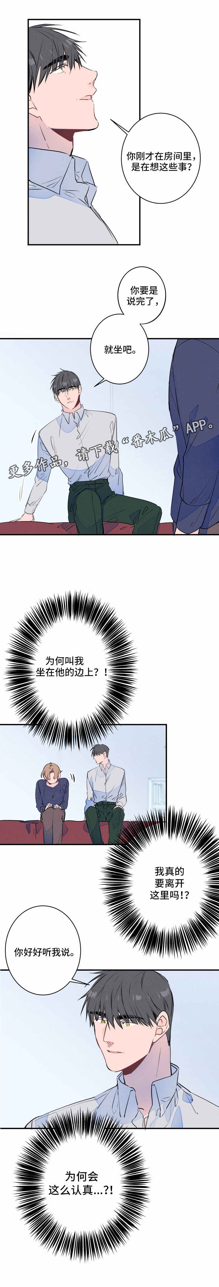 第23章：误会3