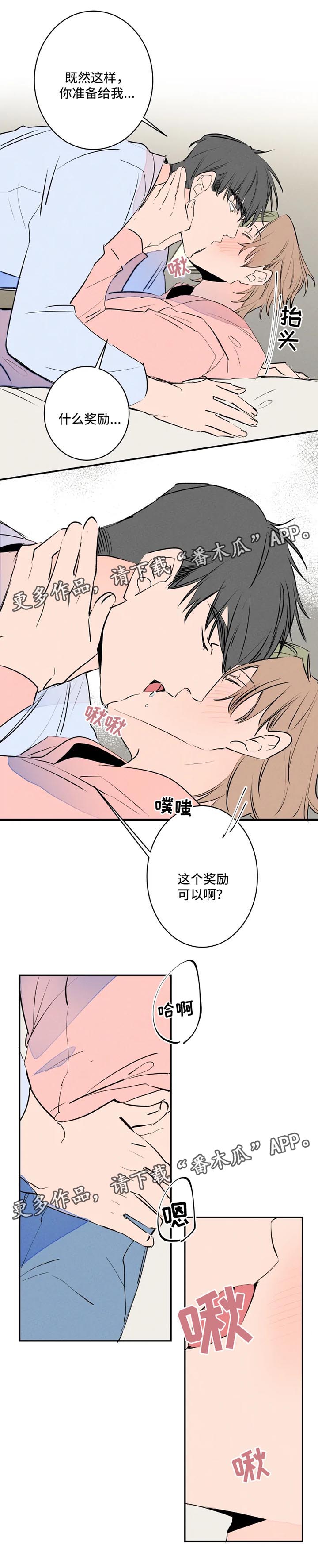 第39章：心潮澎湃0