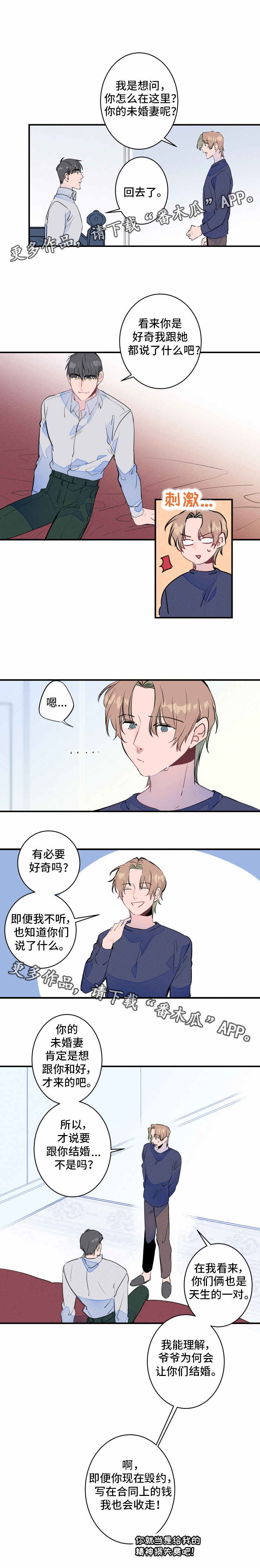 第23章：误会2