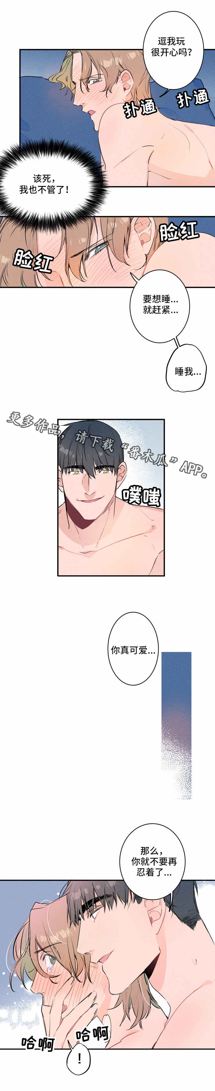 第15章：忍耐3