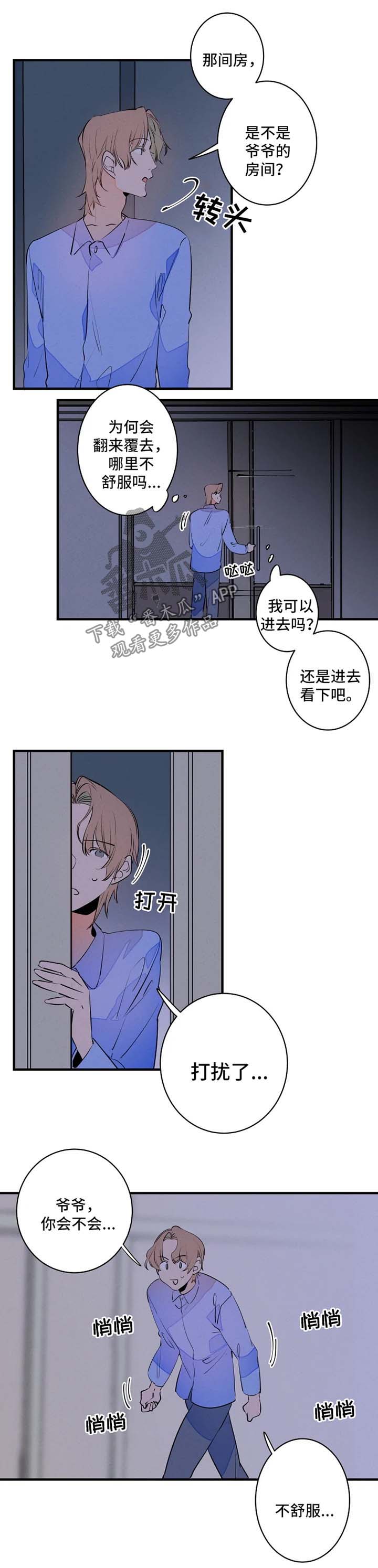 第45章：退烧1