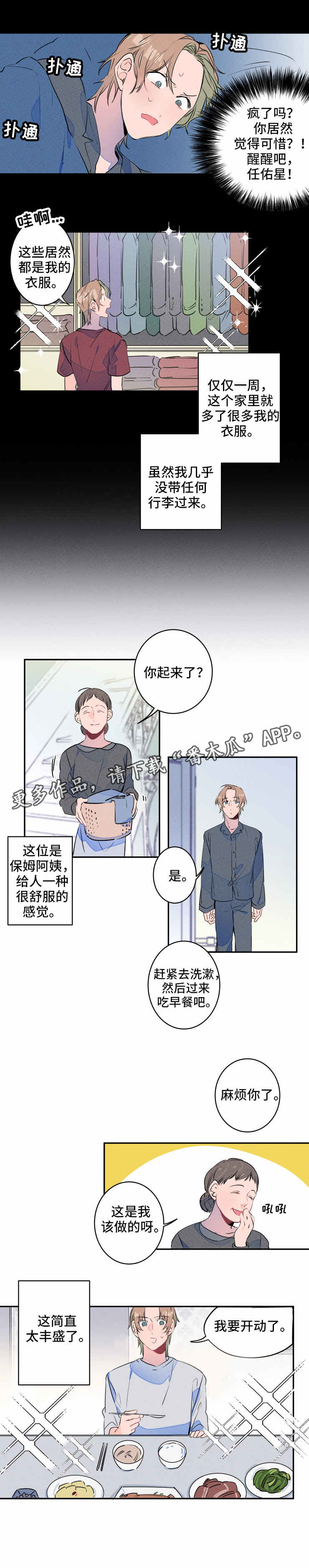 第12章：适应3