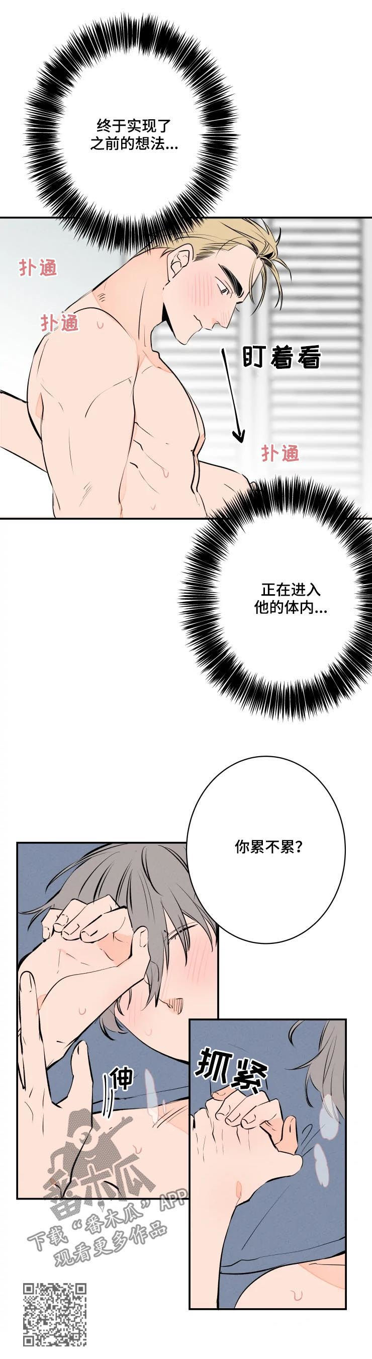 第62章：不用休息吗5