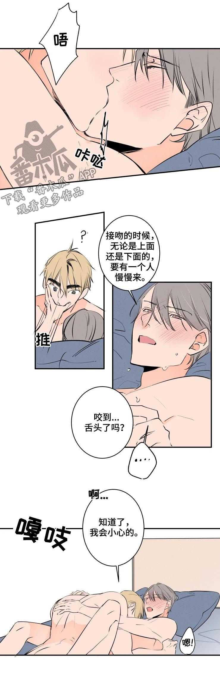 第62章：不用休息吗9