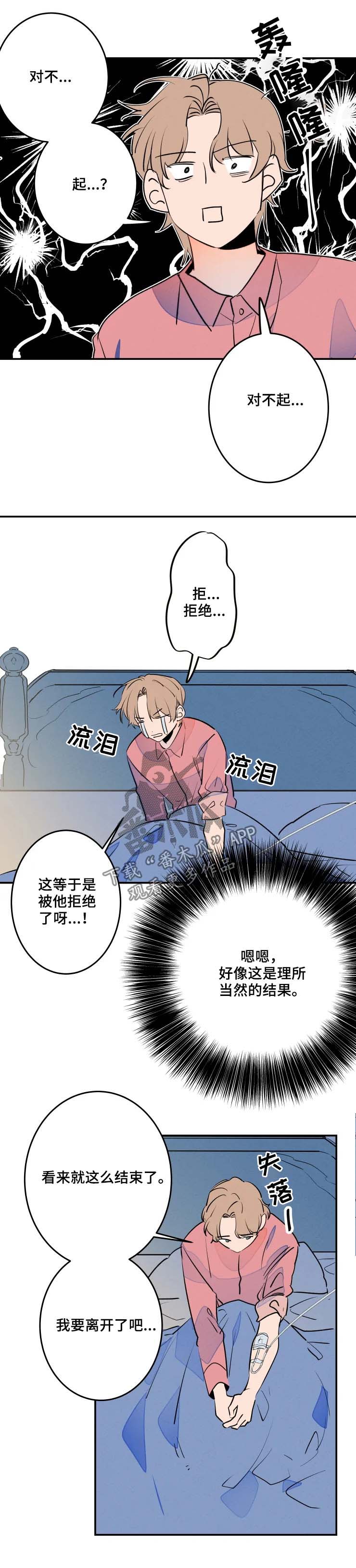第55章：好丢人6