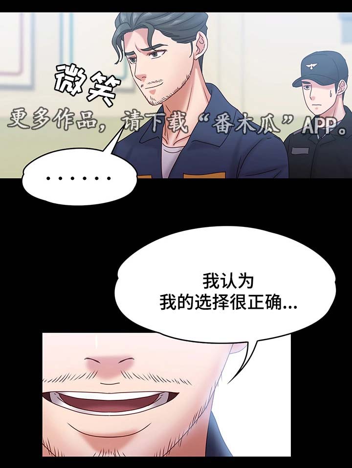 第35章：探监5