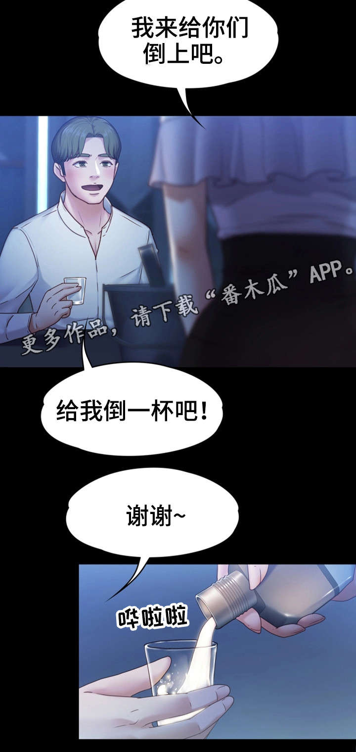 第13章：酒吧1