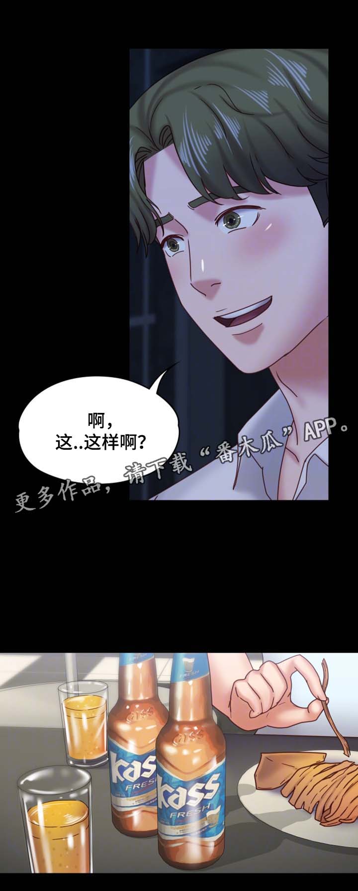 第29章：我是纯天然的女人0