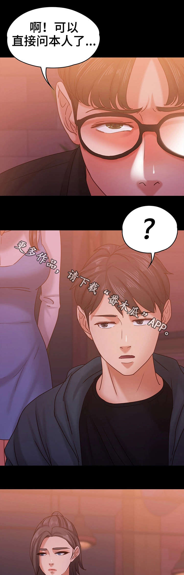第26章：流言17