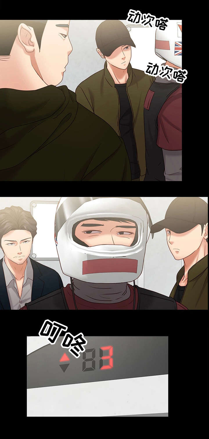第21章：外卖小哥15