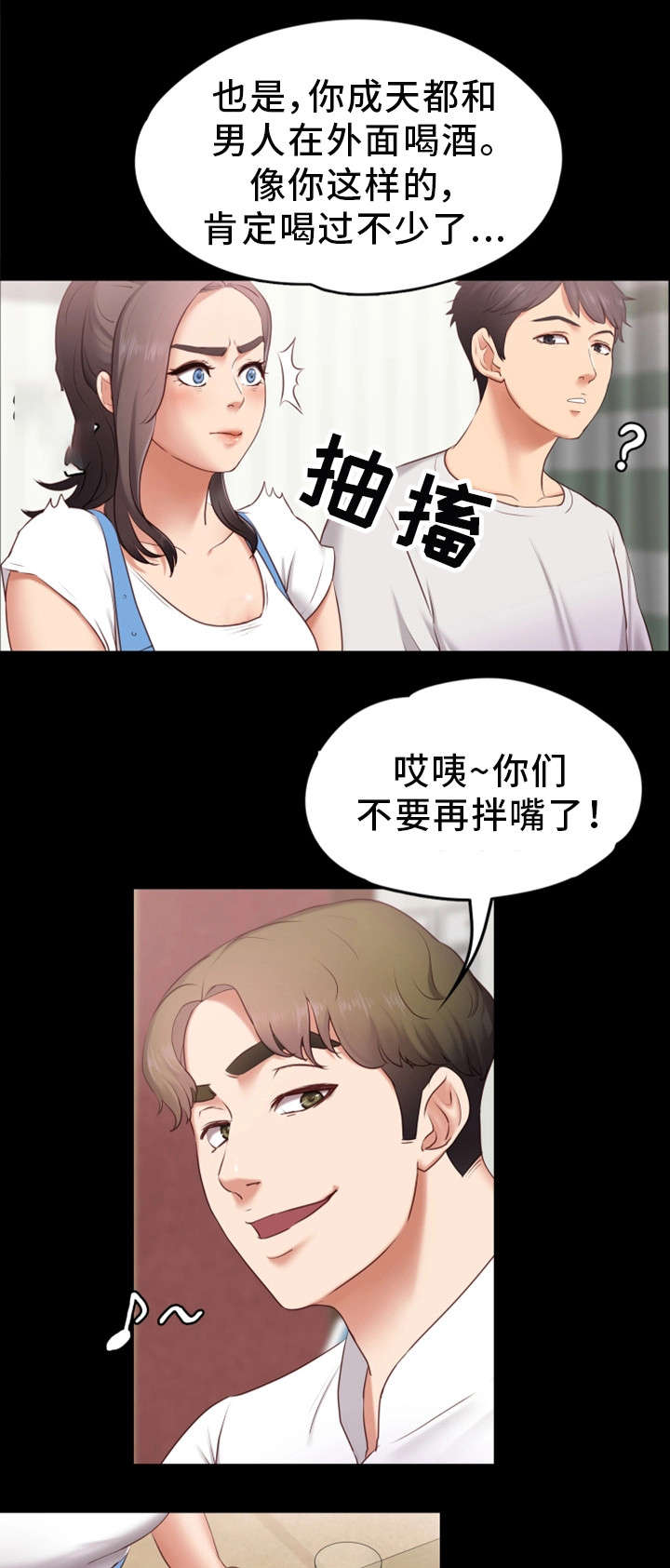 第1章：朋友6