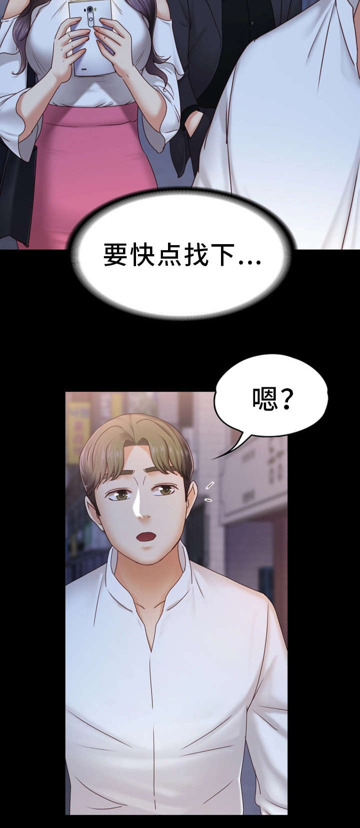 第10章：还疼吗7