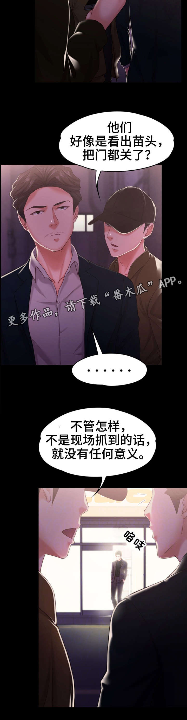 第20章：相当厉害8