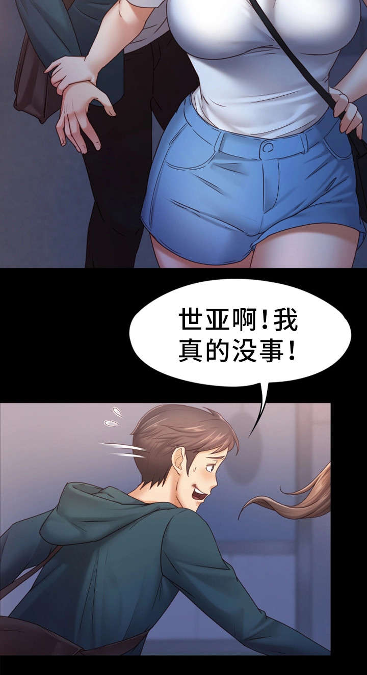 第10章：还疼吗16