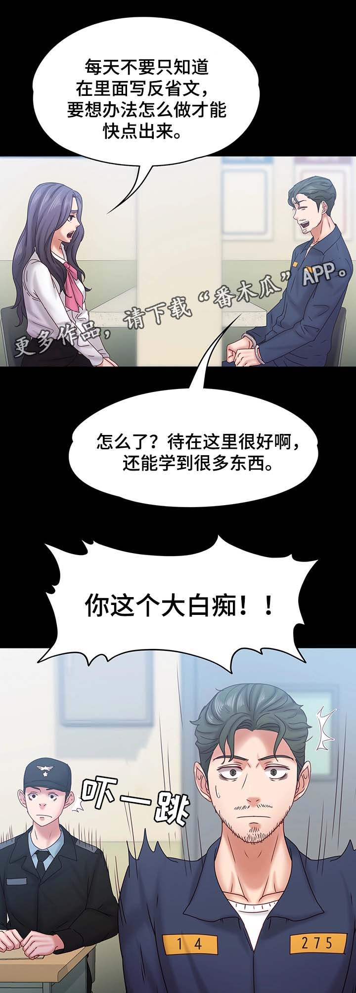 第35章：探监3