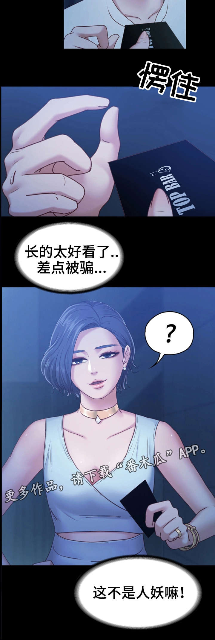 第14章：人妖8